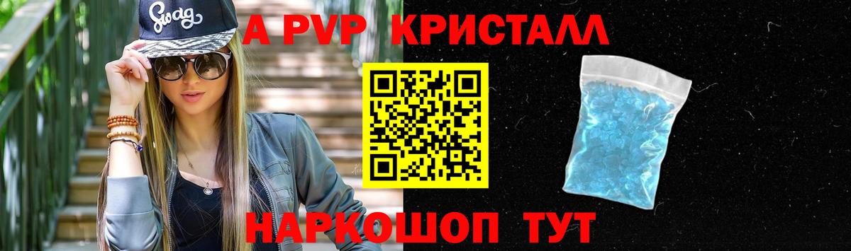 APVP крисы CK  A-PVP Соль  Орск  Вход с VPN  A-PVP кристаллы 