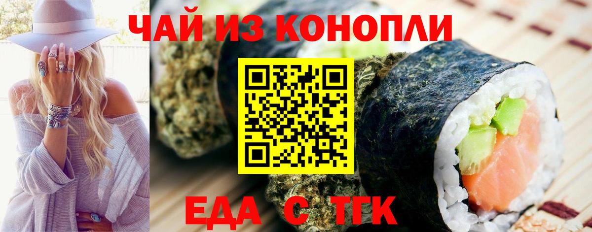 Орск  Canna-Cookies марихуана  Вход с VPN 