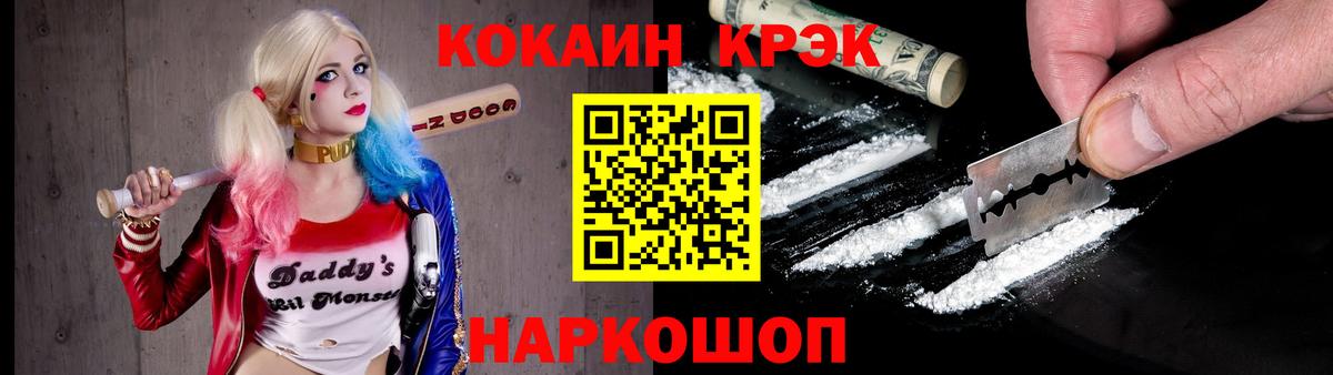Орск  COCAIN VHQ  Вход с VPN  КОКАИН Columbia 