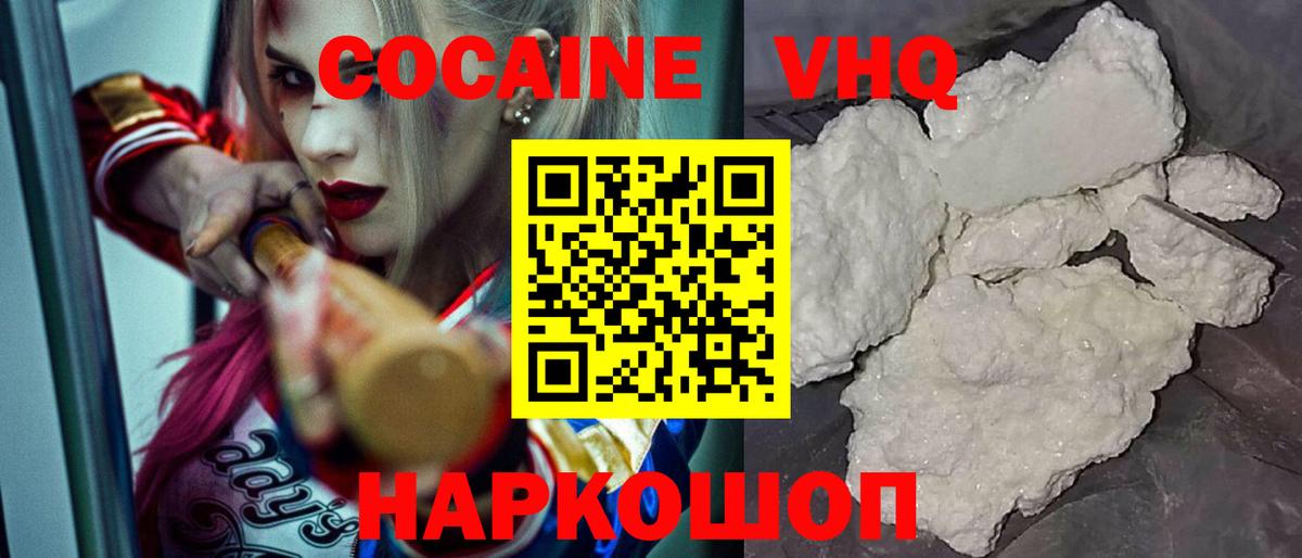 COCAIN Перу Орск