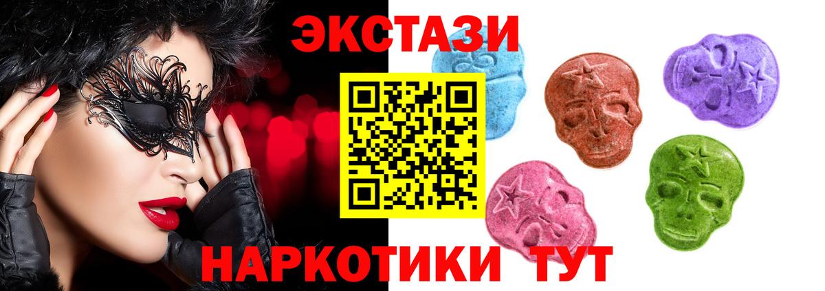 Ecstasy 250 мг  Вход с VPN  Орск 
