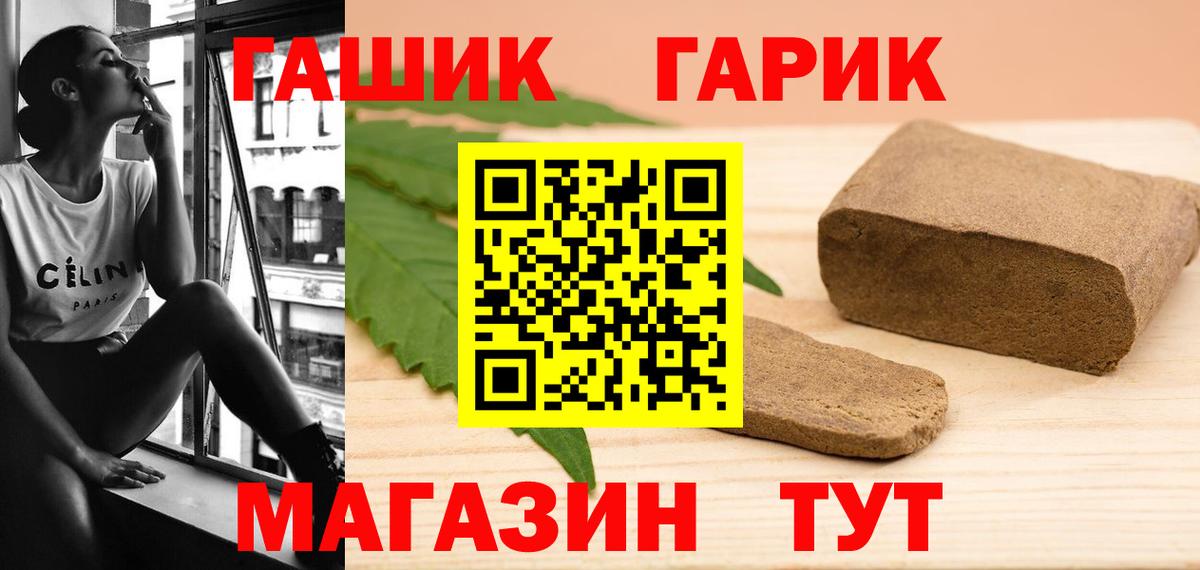 ГАШИШ Premium  ГАШ ice o lator  Гашиш  Орск  закладки  Вход с VPN 