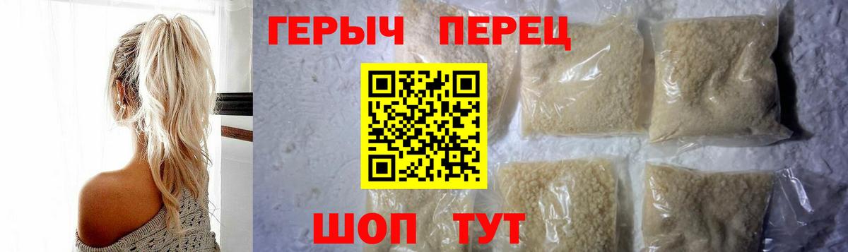 Героин  ГЕРОИН белый  Вход с VPN  Орск 