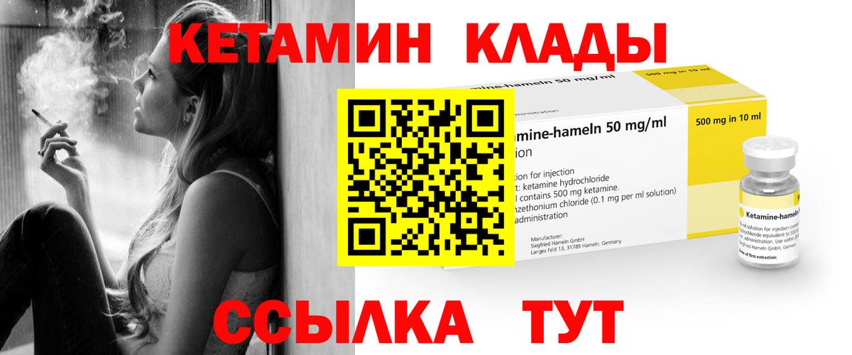 КЕТАМИН ketamine Орск