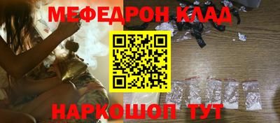 мефедрон мука Старая Купавна