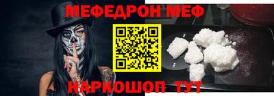 мефедрон мука Старая Купавна