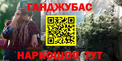 синтетический гашиш Славгород