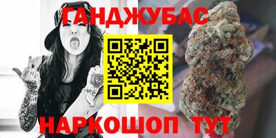 синтетический гашиш Славгород