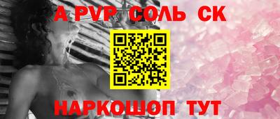 синтетический гашиш Славгород