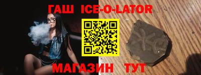 синтетический гашиш Славянск-на-Кубани