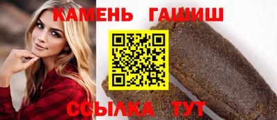 синтетический гашиш Славгород