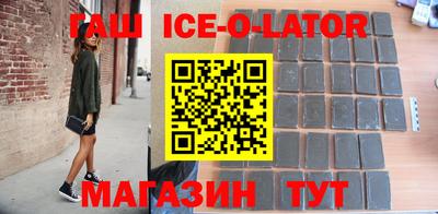 синтетический гашиш Славгород