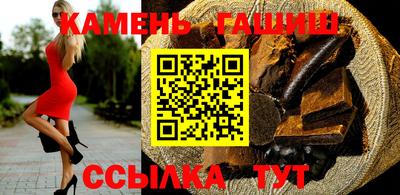 синтетический гашиш Славгород