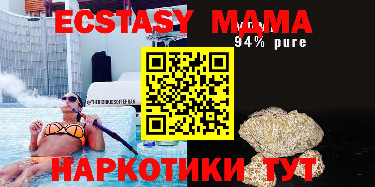 МДМА VHQ  Вход с VPN  Орск  MDMA VHQ 