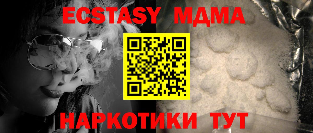 ЭКСТАЗИ  Вход с VPN  Меф   Орск  Гашиш  ГАШИШ  Амфетамин кристаллы 
