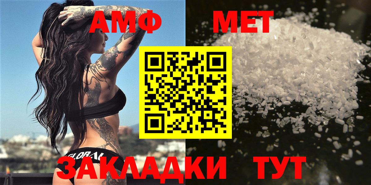 МЕТАМФЕТАМИН  Первитин Methamphetamine  Орск  Вход с VPN  Первитин Methamphetamine 