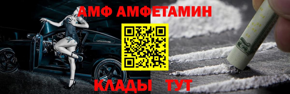 Метамфетамин кристалл Орск