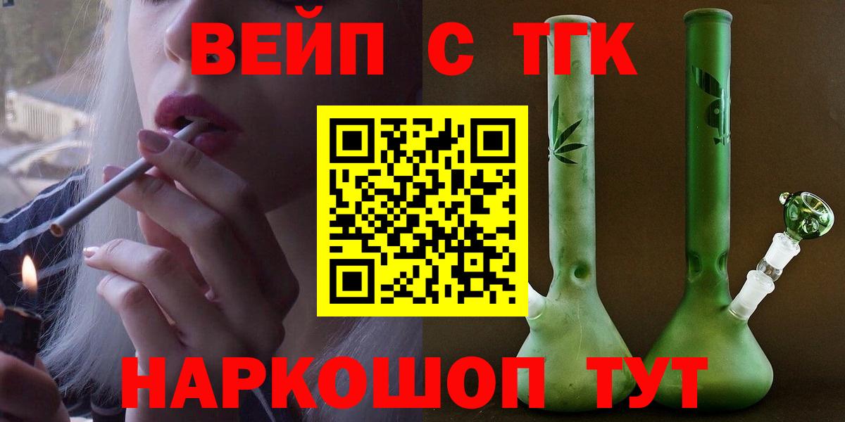 Дистиллят ТГК THC oil Орск