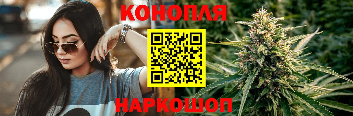 Бошки марихуана тримм  Конопля индика  Вход с VPN  Орск  Каннабис ГИДРОПОН  Бошки Шишки SATIVA & INDICA 